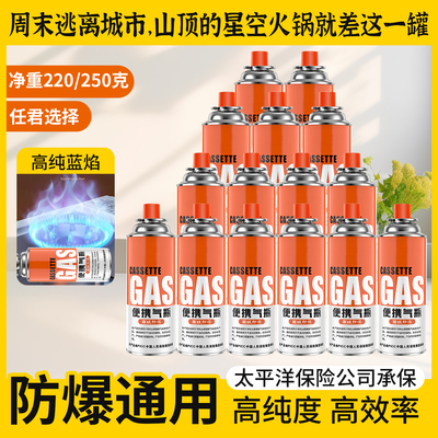 高纯度安全防爆卡式炉专用气