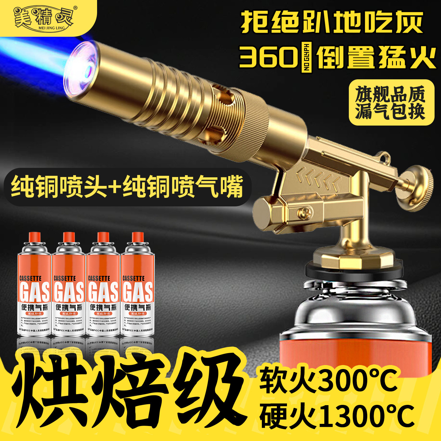 卡式喷火器喷枪头猛火燃气罐瓶纯铜点火枪烧猪毛便携式点炭打火枪