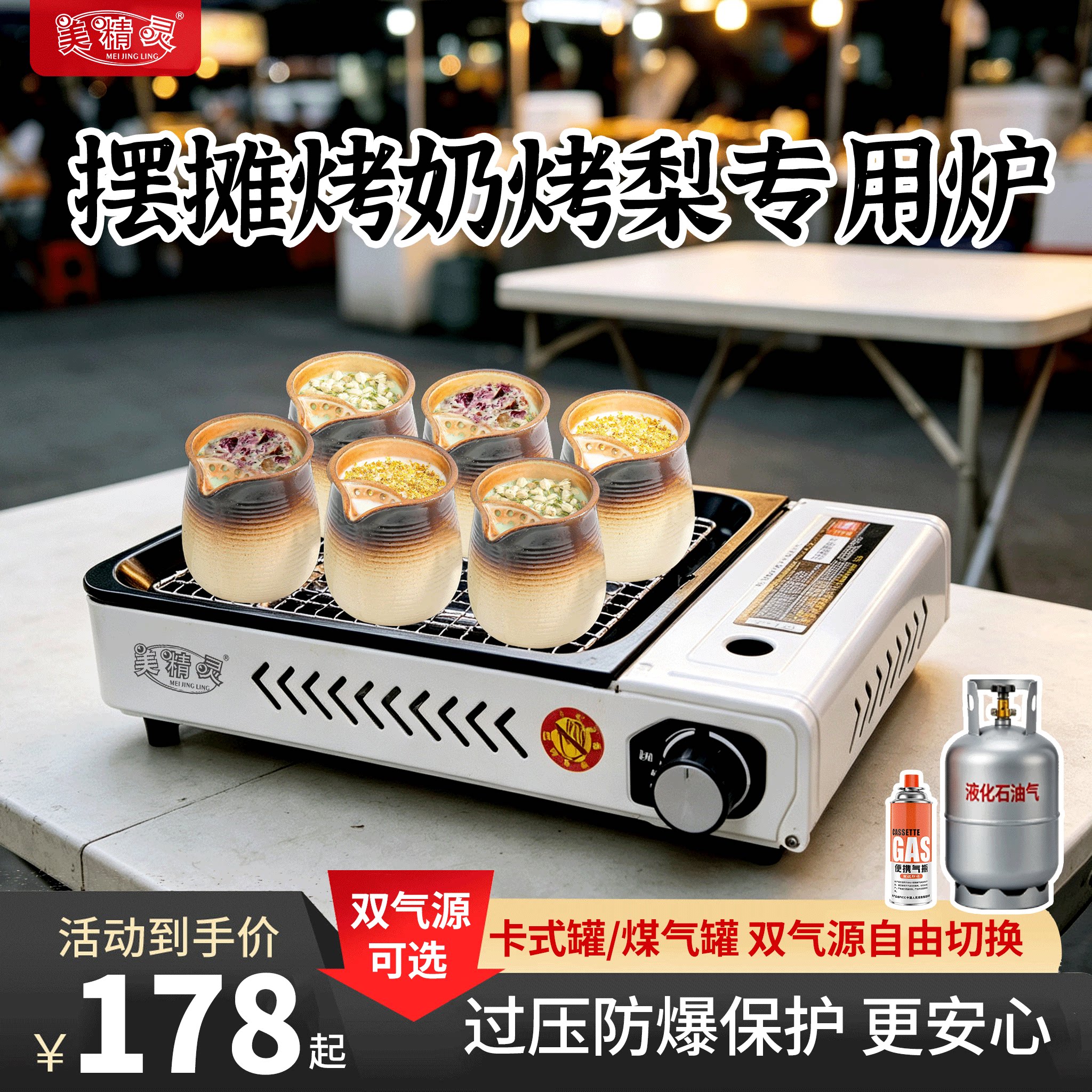 商用摆摊罐罐烤奶茶专用卡式炉冰糖烤梨炉架户外便携式卡磁炉家用