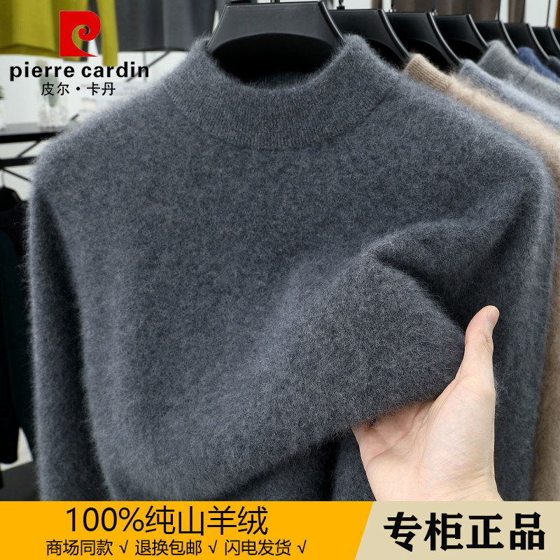 皮尔卡丹100%纯羊绒衫男士半高领加厚冬季羊毛衫中年高端打底毛衣,男装,羊绒套衫,淘宝优惠券,粉丝福利购,淘宝优惠卷