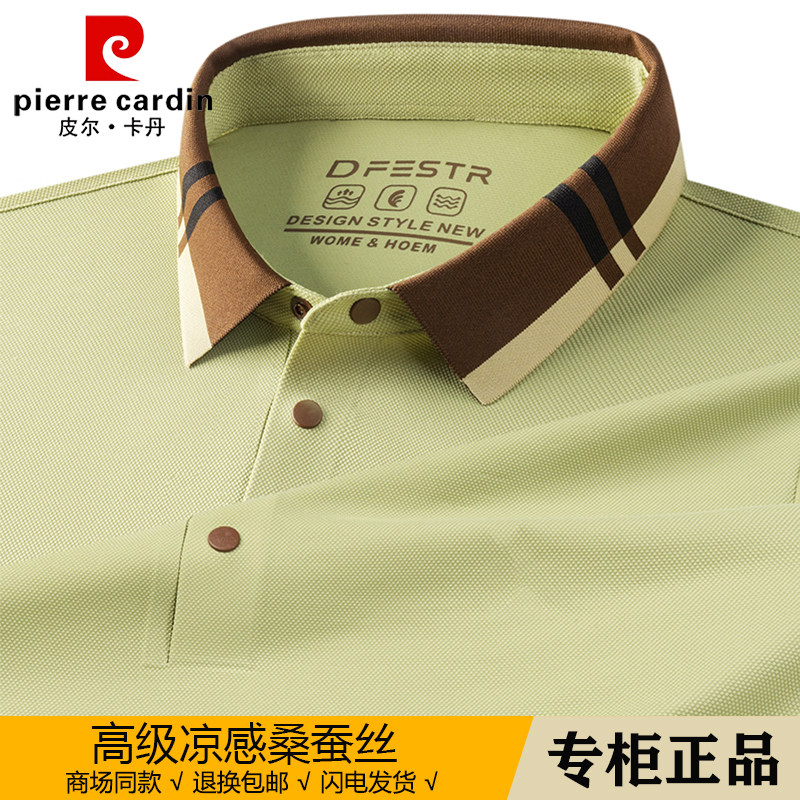 皮尔卡丹高级感桑蚕丝polo衫短袖男2026夏季新款翻领透气T恤男装