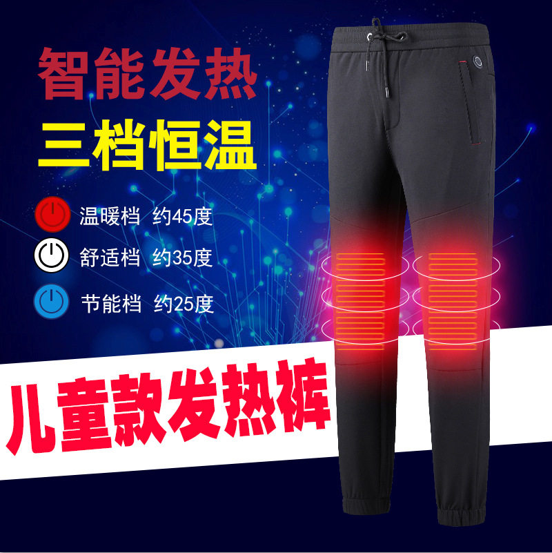 2023儿童USB智能电热裤膝盖加厚防寒长裤男女孩保暧运动抗冻冬装