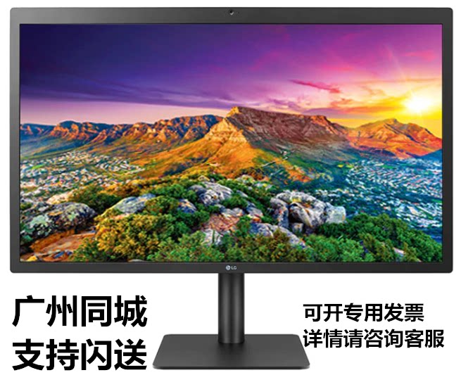 lg27md5kl/24md4kl 苹果用显示器雷电3屏幕5k/4k分辨率全国联保