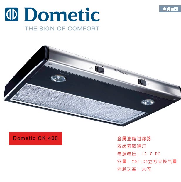 Dometic Dometic CK400 Yacht RV Hoods Ventilator direct DC12v RV accessoriesin the Motorcycle/Equipment/Fitting , Shipping/Equipment/Fitting , Ship Parts  category - from Buy2taobao.com to provide professional Taobao agent buy service