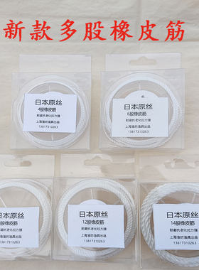 进口钓鱼新款橡皮筋失手绳4股6 股8股12股14股钓大鱼专用保护鱼线