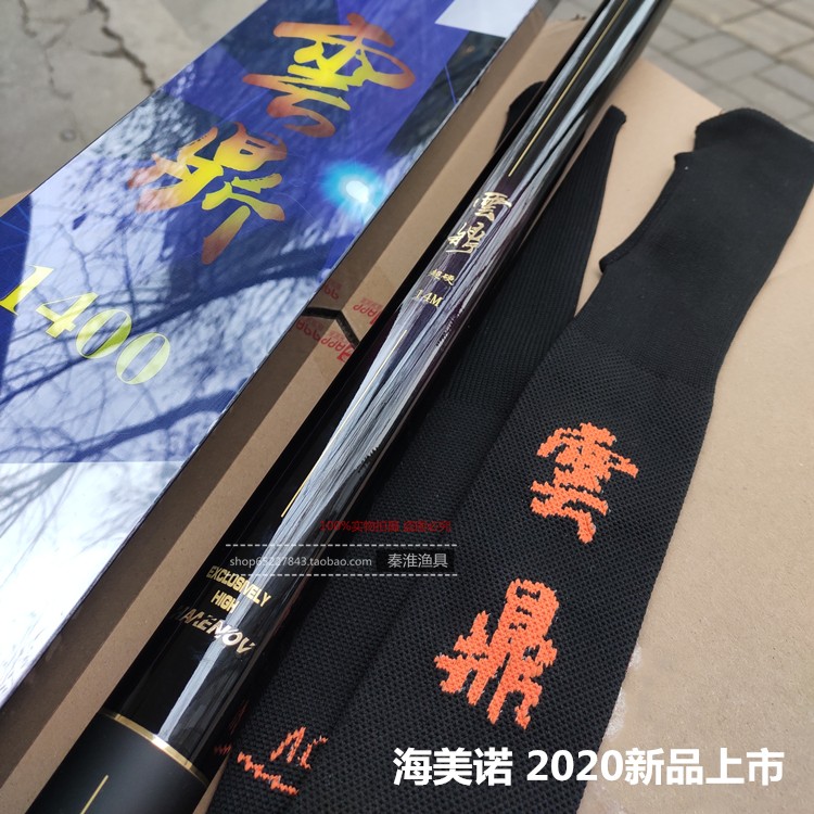 户外海美诺鱼竿2020年高碳素超硬