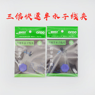 正品 三信新款全新快速半子线夹传统的钓半水连接器满30元包邮