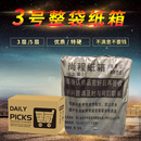 政箱子定做 包邮 尚程包装 3号快递纸箱批发淘宝箱大发货纸盒定制打