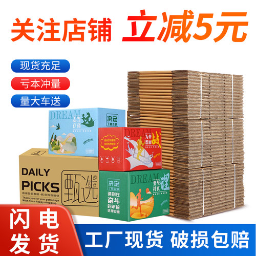 尚程包装快递纸箱批发定制