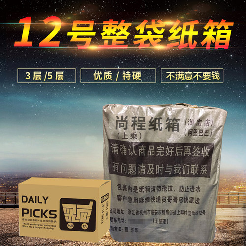 纸箱现货小批量批发定制印刷包邮