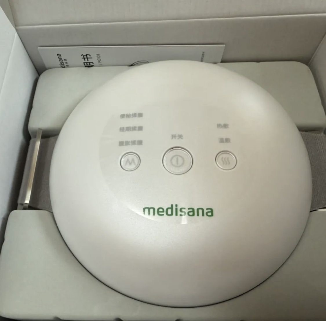 medisana 德国揉腹仪腹部按摩器揉肚子赘肉排便秘暖宮神器R0101