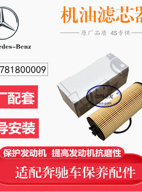 适配奔驰CLA45 A45 GLA45 C63 AMG GT G63原厂机滤机油滤芯格清器