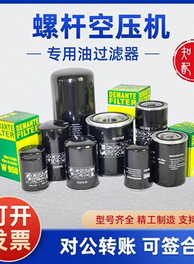 螺杆空气压缩机油滤芯WD719 WD962 WD940 WD950 W920/17 W712油格