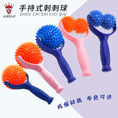 KSONE刺猬球经膜颈部足底脚踩