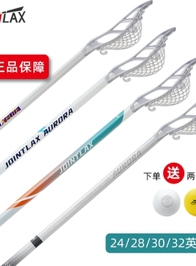 棍网球碳纤杆青少年成人训练球杆专业长曲棍球杆Lacrosse stick
