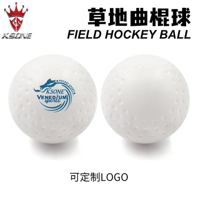 KSONE草地曲棍球 室外field hockey ball国际标准职业比赛 打马球