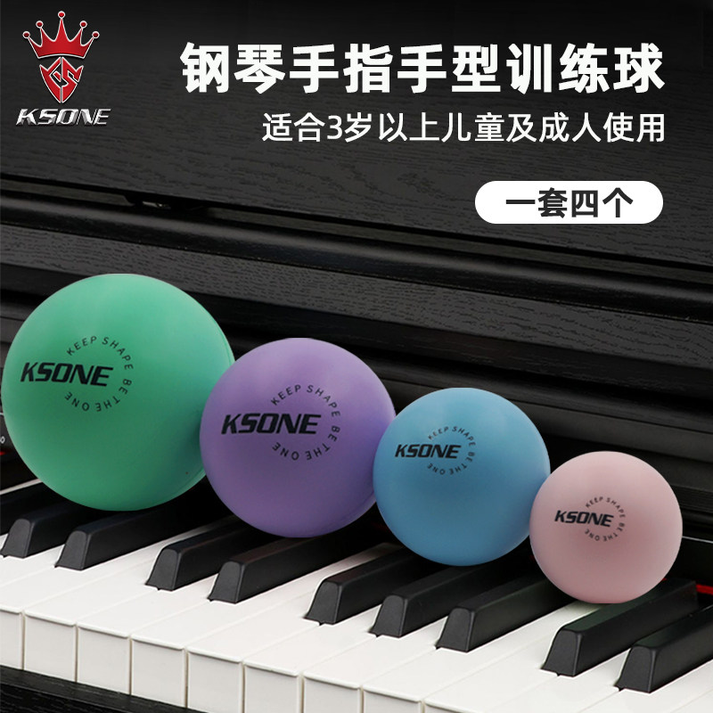 KSONE钢琴手势球矫正防塌神器