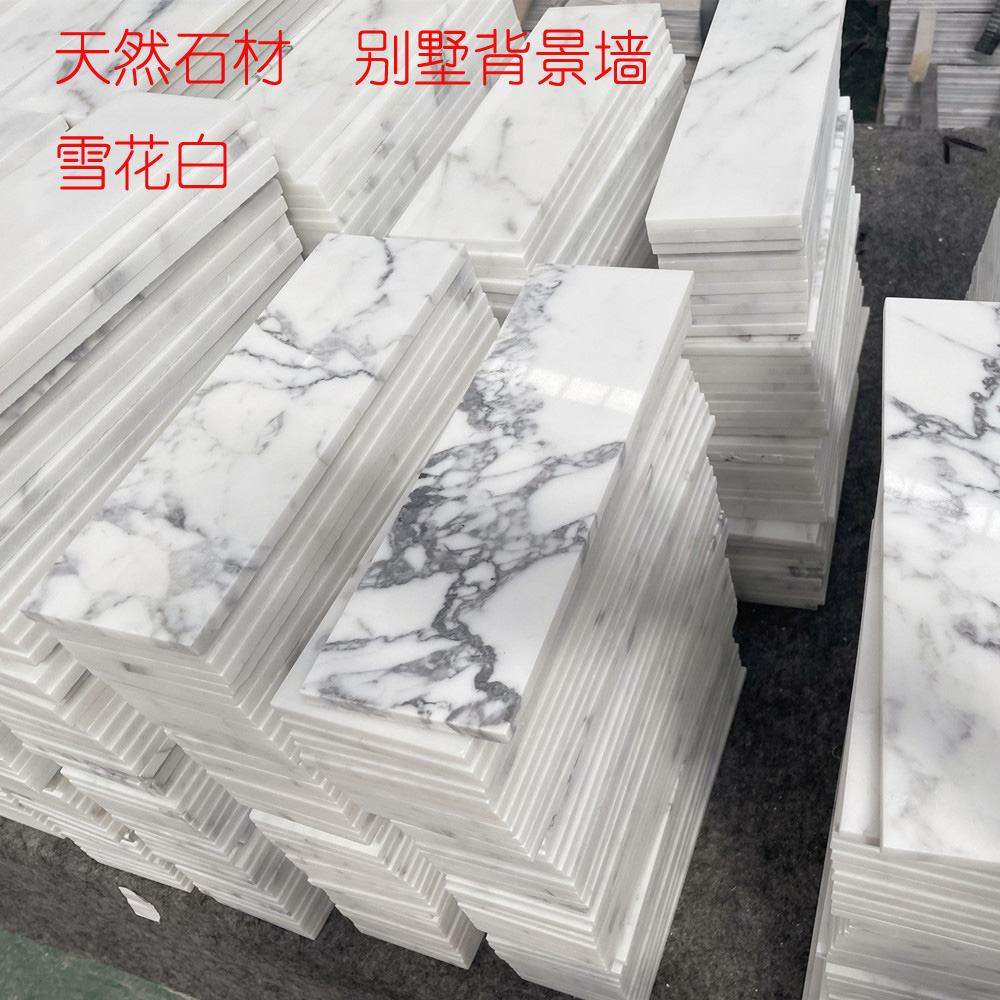 鱼肚白天然石材别墅背景墙雪花白色大理石地面厨房浴室墙简约现代