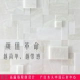 Натуральный камень мозаичная вилла телевизионный фон стена гостиная гостиная ресторан ресторан белый крыльцо легкая роскошная карта Ice Jade