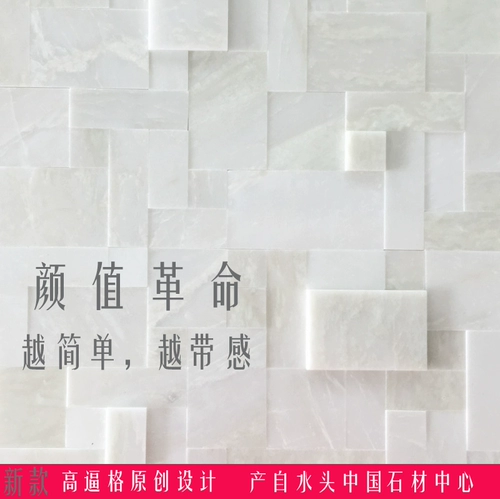 Натуральный камень мозаичная вилла телевизионный фон стена гостиная гостиная ресторан ресторан белый крыльцо легкая роскошная карта Ice Jade