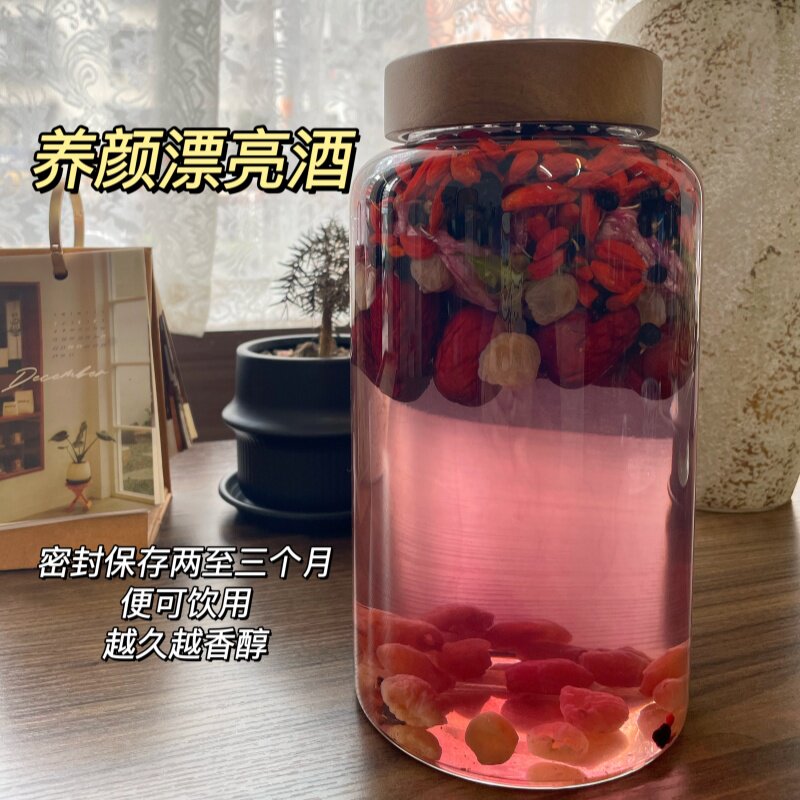 养颜漂亮酒 墨红玫瑰黑枸杞桂圆红枣枸杞 养生酒材料