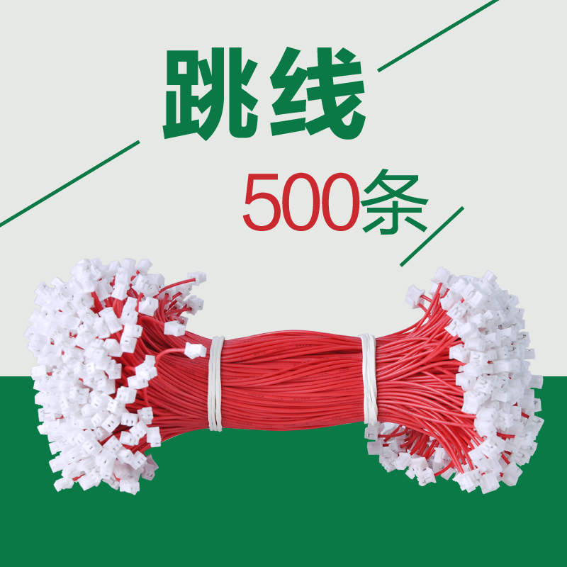 红外摄像机跳线启动线IR线