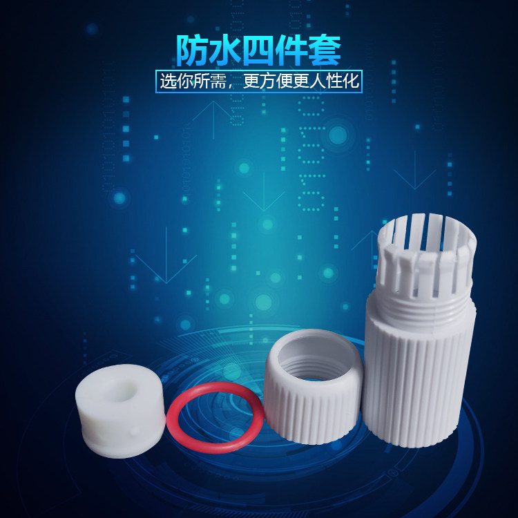 包邮海康大华防水帽监控摄像头网络摄像头防水四件套防水头防水塞