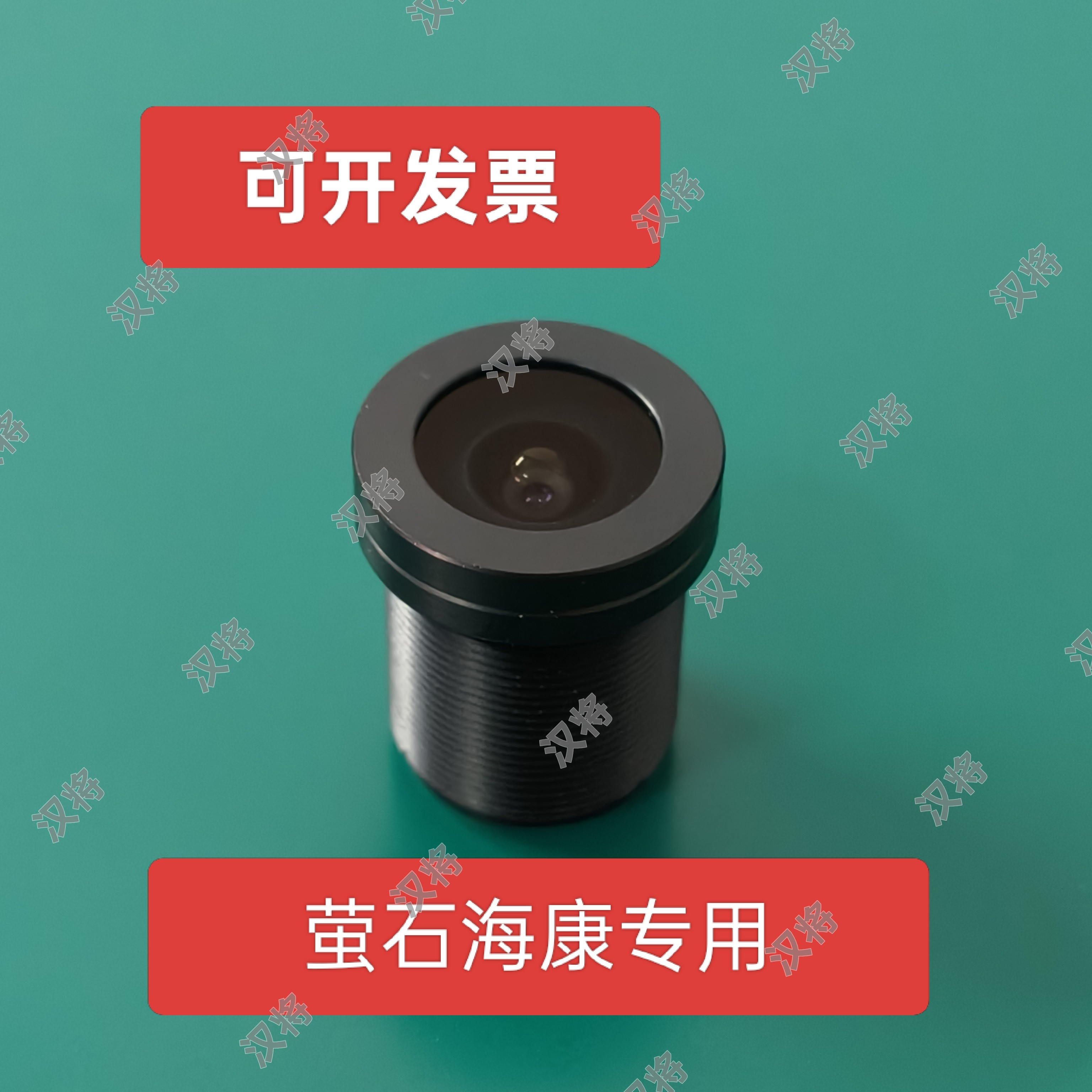 维修用萤石金属玻璃镜片镜头摄像头模糊更换500万2.8mm镜头m12