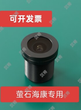 汉将500万2.8mm/M12镜头维修