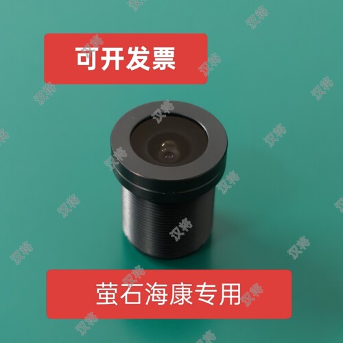 汉将500万2.8mm/M12镜头维修