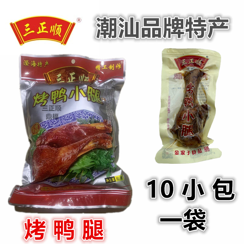 三正顺去皮鸭腿即食减肥香辣卤味轻食健身零食解馋真空包装小包装