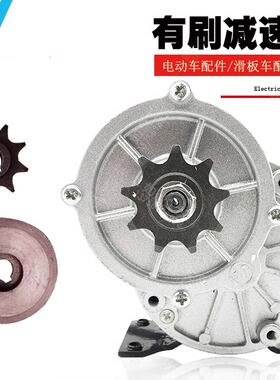 12V电动车电机永磁直流有刷减速MY1016Z2尤奈特同款24v250W浩诚