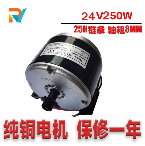 有刷直流24v250w高速电机