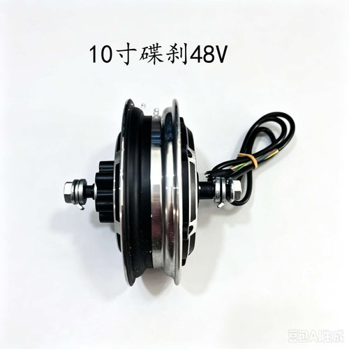 10寸48V碟刹轮毂电机滑板车电机小马达电动车电机后轮前轮