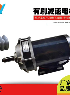 喂料车电机48v500w有刷减速加长轴永磁直流电动机三鑫达36V24V800