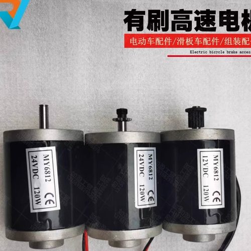 高速120W150W高速马达