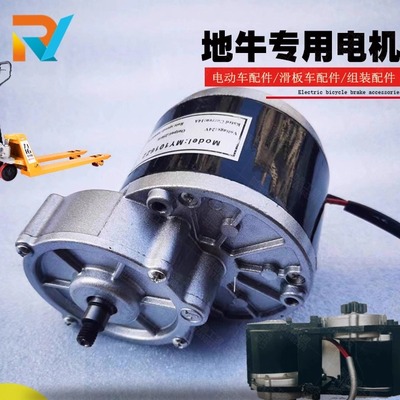 叉车电机配件马达车车