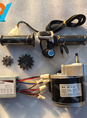 24V36V350W改装套件 全套改装电动车老年三轮小机械有刷250W