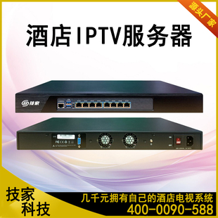 三网宾馆智慧网关IPTV酒店数字高清电视有线服务器系统融合流媒体