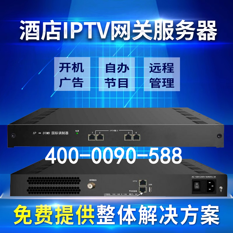 汇聚电话网络技家电视服务器