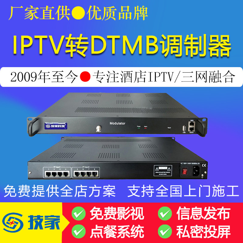 有线服务器酒店网关数字高清电视融合流媒体三网IPTV宾馆智慧系统