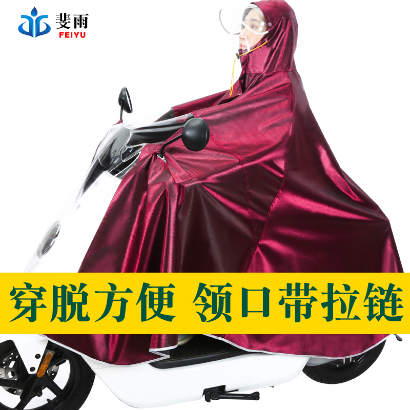 加厚成人领口带拉链电动车雨披