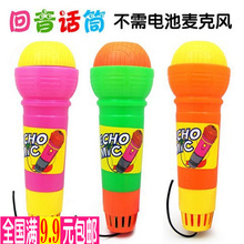 玩具小物理回声模型宝宝乐器麦克风1