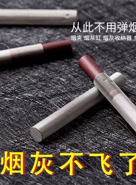 笔形烟灰缸不掉灰车载