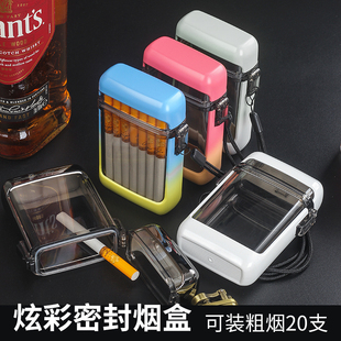 密封防潮防水烟盒透明带挂绳烟盒包粗烟20支装时尚男女士收纳盒