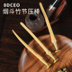 8deco烟斗压棒金属头竹子柄 便携烟具防熄火烟斗配件 手工简易