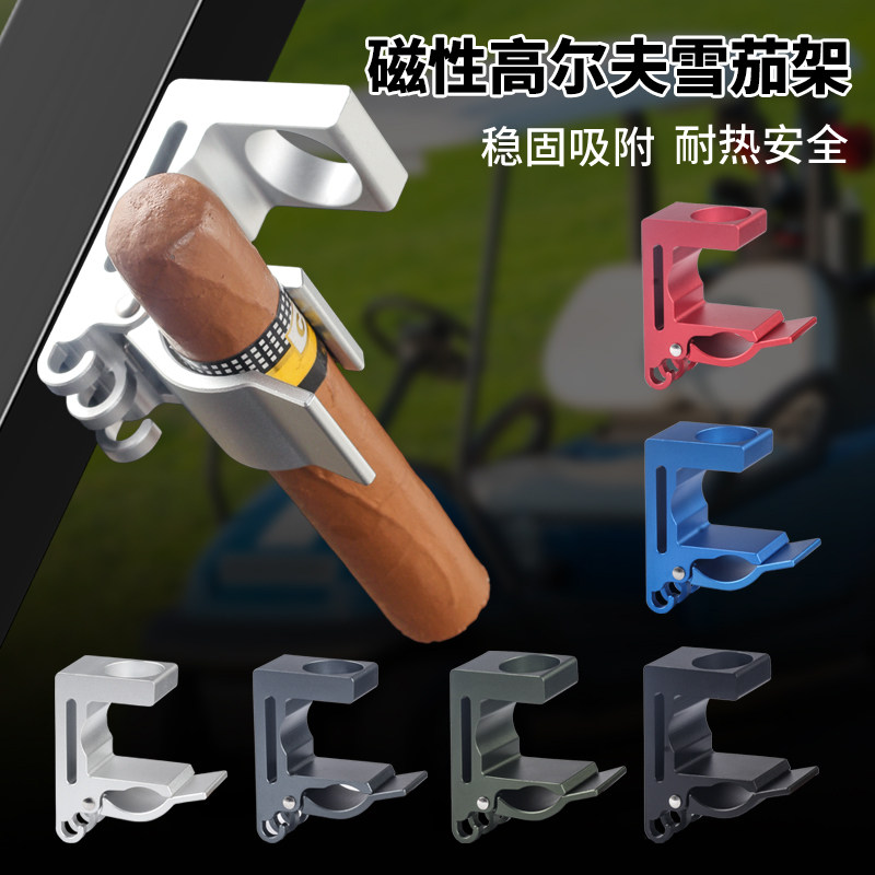 磁吸高尔夫雪茄架多功能带挂钩
