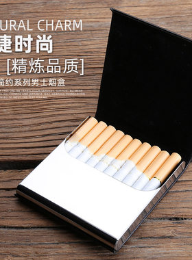 超薄10支装烟盒磁扣翻盖不锈钢皮
