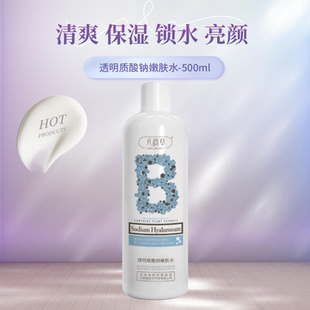正品 亮颜活肤水补水改善幼纹孕妇500ml护肤品女 八韵草玻尿酸保湿