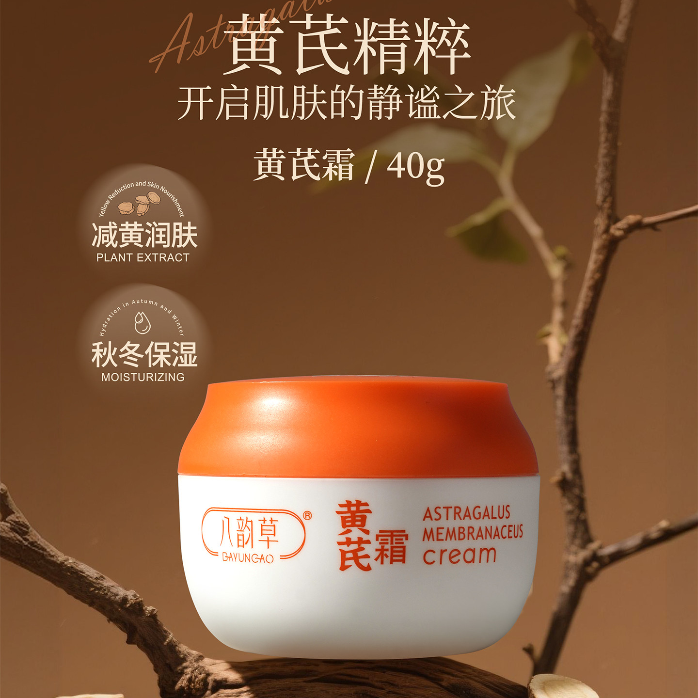 正品保湿滋润弹力滋养肌肤